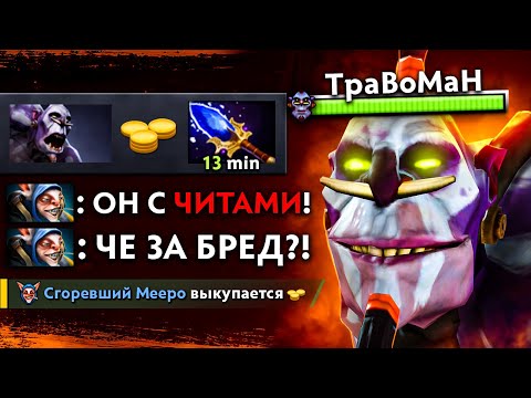 Видео: МИДОВЫЙ ВД ЗАСТАВИЛ ВРАГА ГОРЕТЬ 🔥 Вич Доктор Дота 2