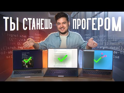 Видео: ТРИ сайта чтобы стать программистом САМОСТОЯТЕЛЬНО