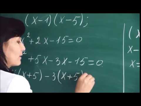 Видео: Алгебра 7 класс. Көпмүшені топтау тәсілімен көбейткіштерге жіктеу