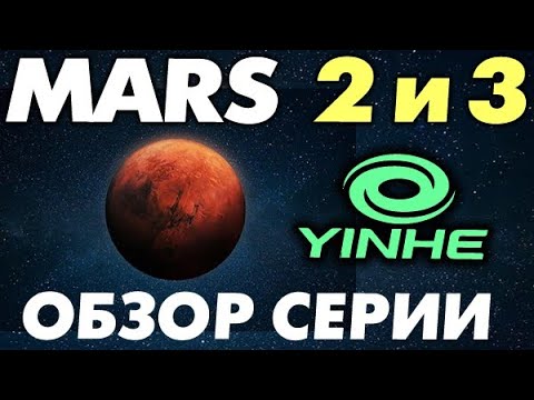 Видео: Yinhe MARS 2 и 3 - ОБЗОР серии Soft Medium Hard накладок Milkyway какой жесткости выбрать, сравнение
