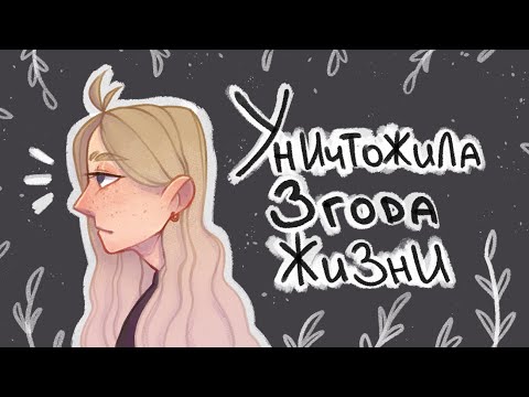 Видео: ПОЧЕМУ Я ХОЧУ БРОСИТЬ ХУДОЖЕСТВЕННЫЙ ВУЗ || вся правда