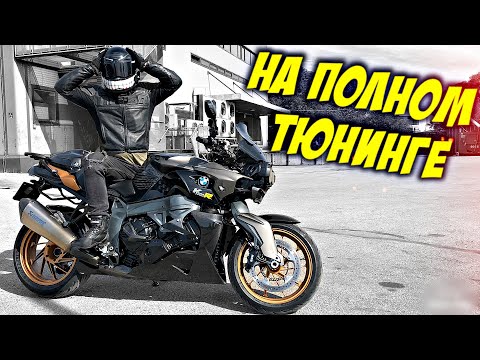 Видео: BMW K1300R Как Первый Мотоцикл | Место гибели В.Цоя