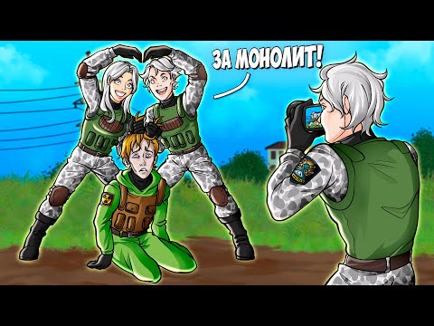 Видео: САМЫЙ МИЛЫЙ МОНОЛИТ | DayZ Stalker RP