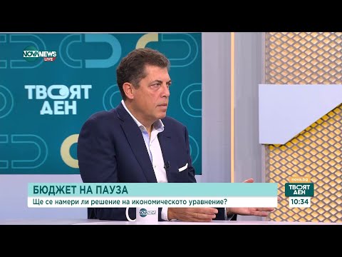 Видео: „Лукойл“, бюджет и фискална политика
