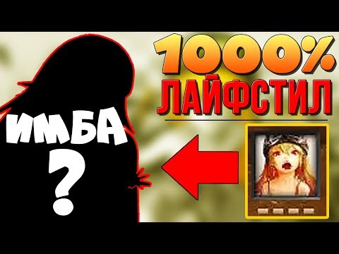 Видео: 1000% ЖЕСТКИЙ ЛАЙФСТИЛ! ПАССИВКИ РЕШАЮТ!