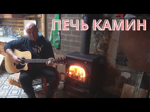 Видео: КУПИЛ ХУТОР НА БОЛОТЕ СТАВИМ ПЕЧЬ КАМИН