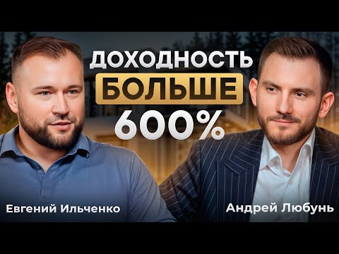 Видео: КАК СЕГОДНЯ можно ЗАРАБОТАТЬ на инвестициях в элитные земельные участки?