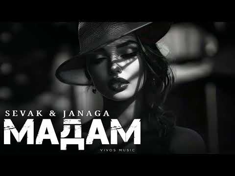 Видео: SEVAK & JANAGA - Мадам | Песня 2025