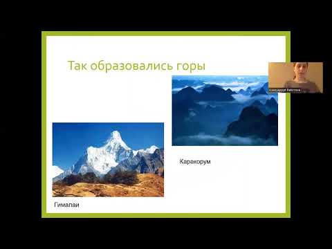 Видео: Литосфера и рельеф Земли. География 7 класс.
