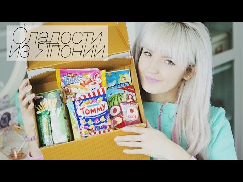 Видео: CandyBox:Пробуем ЯПОНСКИЕ и КОРЕЙСКИЕ сладости!