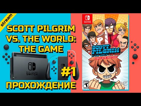 Видео: SCOTT PILGRIM VS. THE WORLD: THE GAME ► SWITCH ► ПРОХОЖДЕНИЕ ► ЧАСТЬ 1