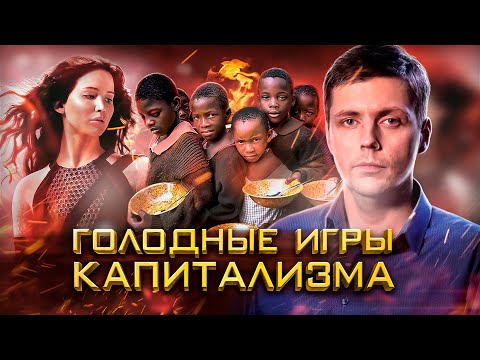 Видео: Голод наступает // Олег Комолов. Простые Числа