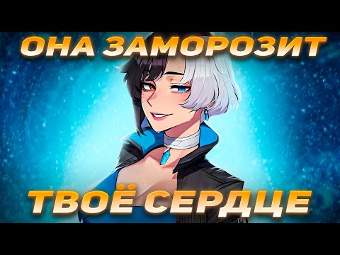 Видео: ЛУНА СНОУ - СИЛЬНЕЙШИЙ ХИЛЛЕР В ИГРЕ