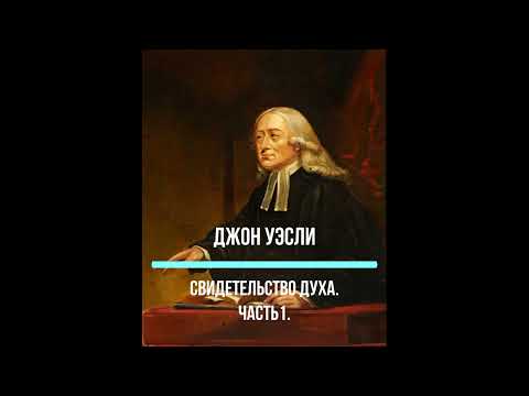 Видео: Свидетельство Духа. Часть 1.