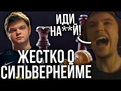 Видео: Серега Пират ЖЕСТКО о СИЛЬВЕРНЕЙМЕ! Играет в ШАХМАТЫ