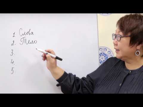 Видео: Языки любви