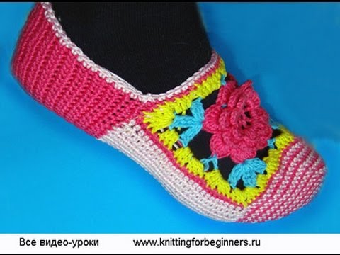 Видео: Вязаные тапочки Как вязать крючком тапки Howto crochet sneakers