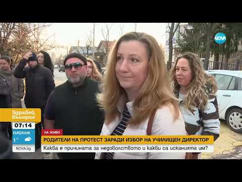 Видео: Родители протестират срещу избора на нов директор на училище в Бистрица - Здравей, България