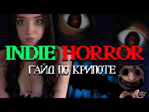 Видео: INDIE HORROR – Обзор САМЫХ ЖУТКИХ Инди-Хорроров (Buckshot Roulette, Chilla's Art и др.)