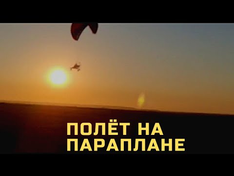 Видео: Купили дом в деревне/Мой полет на параплане.