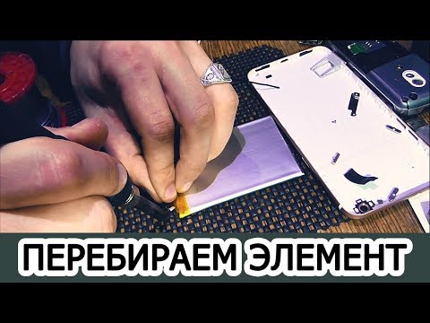 Видео: Увеличить объем аккумулятора на смартфоне можно, но есть одно "НО" !