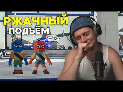 Видео: ФРАМЕ ТАМЕР ИГРАЕТ в PEAK с СИДЖЕЕМ