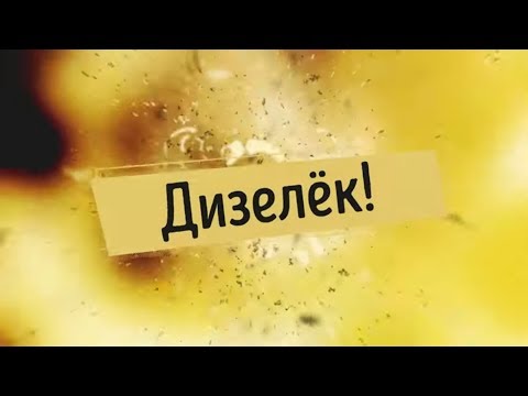Видео: ✅ Дизелёк WEIMA ~ 12 л.с. ~ со съёмным цилиндром❗ Вы знали, что есть такой❓
