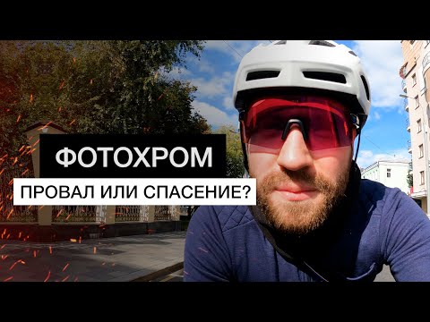 Видео: Велоочки с фотохромной линзой | Van Rysel ROADR 920