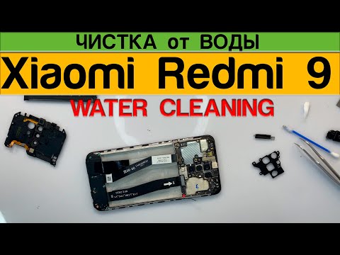 Видео: Xiaomi Redmi 9  - Чистка После Воды Разборка