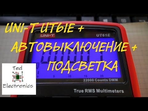 Видео: Доработка мультиметра Uni-t UT61E