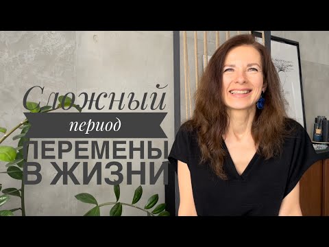 Видео: Снова перемены Потеряла работу Походы  в магазины Продолжаю обустраивать кухню