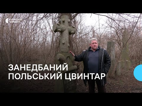 Видео: Найстаріша пам'ятка Сміли занепадає