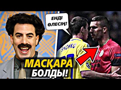 Видео: 😱ҚАЗАҚТАРДЫ БОРАТҚА ТЕҢЕП, КЕЙІН ҚАТТЫ ӨКІНГЕН ФУТБОЛШЫ КІМ? / ҚАЗАҚ ФУТБОЛЫНДАҒЫ ҰМЫТЫЛМАС ОЙЫНДАР!