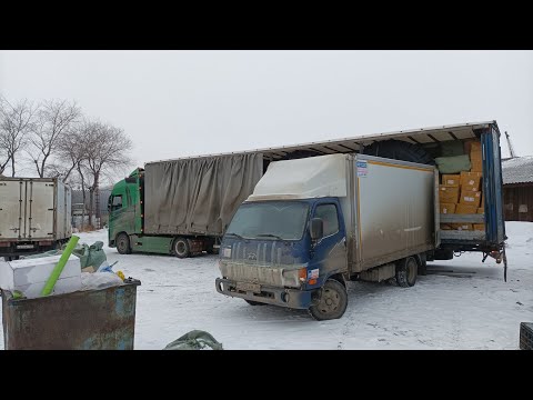Видео: Выгружаю китайский товар в Иркутске.