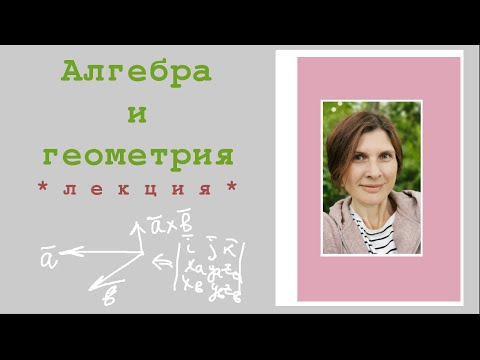 Видео: Решаем задачи ЕГЭ координатным методом
