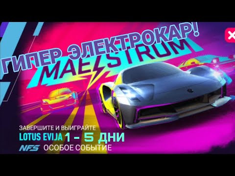 Видео: LOTUS EVIJA 1 2 3 4 5 ДЕНЬ