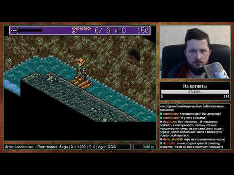 Видео: Landstalker на Sega Прохождение часть 1