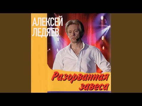 Видео: Он Помог Мне Открыть Эту Дверь