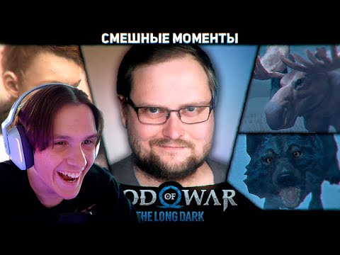 Видео: СМЕШНЫЕ МОМЕНТЫ С КУПЛИНОВЫМ #6 ( Записи стримов Куплинова) Реакция