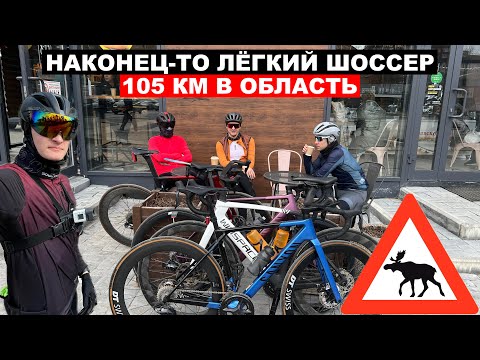 Видео: ВродеШоссеры на выезде | 2 Winspace и 2 Canyon