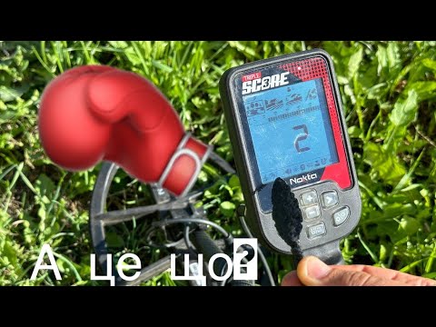 Видео: Triple Score 3 - знай де що і для чого? #металошукач #налаштування