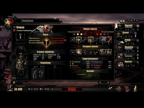 Видео: Игра Darkest Dungeon® заход 4 потеряли хорошего перса чит опис