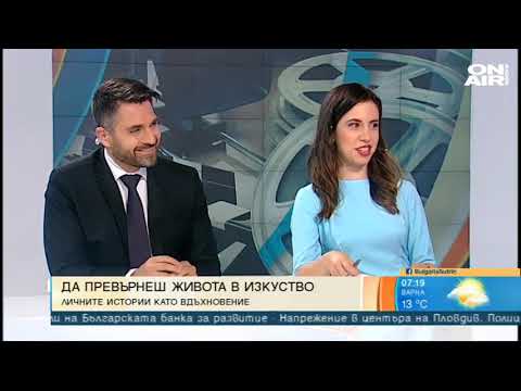 Видео: Късометражни филми, разказващи истински истории, развълнуваха българската публика