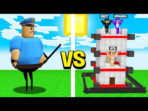 Видео: ЗЛОЙ ПОЛИЦЕЙСКИЙ vs ЗАЩИЩЁННЫЙ ДОМ НУБА И ДЕВУШКИ ПРО В МАЙНКРАФТ! ЕНОТИК ФИАЛКА И НУБИК MINECRAFT