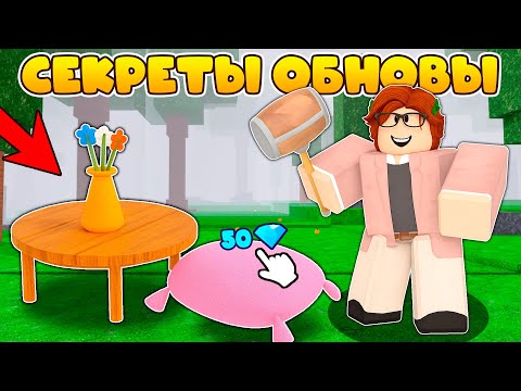 Видео: ВСЕ Секреты ОБНОВЛЕНИЯ 99 Nights in the Forest НОВІЙ АДМИН АБЬЮЗ