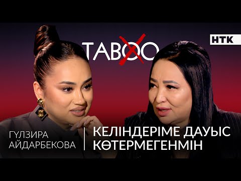 Видео: ЭКСКЛЮЗИВ: "Қайраттың досы жоқ" | Келіндеріме дауыс көтермегенмін
