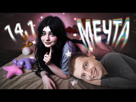 Видео: Как залутать рарную тян?