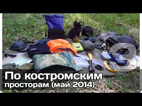 Видео: [РВ] По костромским просторам (часть 3)