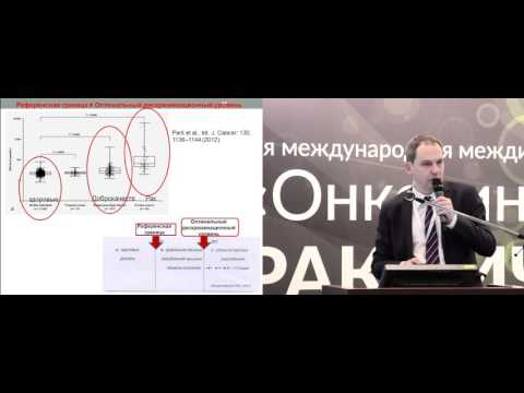 Видео: Клиническая интерпретация сывороточной концентрации опухолевых маркеров Са125 и НЕ4