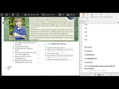 Видео: Excel 5 workbook p 62-63 / Эксел 5 сынып уоркбук 62-63 бет